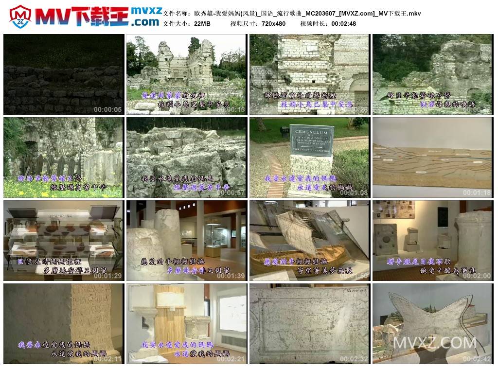 欧秀雄-我爱妈妈(风景)_国语_流行歌曲_MC203607